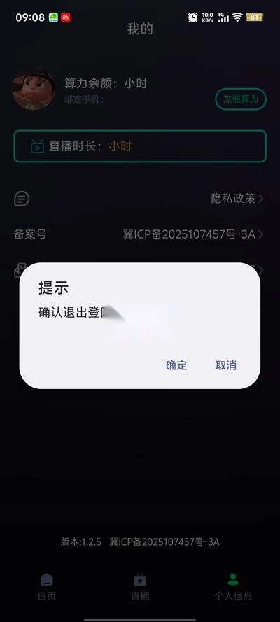 联创语音最新版 联创语音最新版