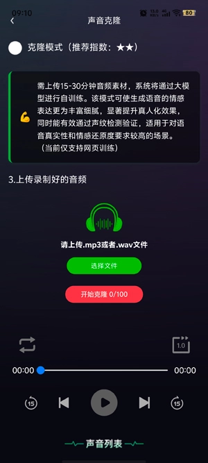 联创语音最新版 联创语音最新版