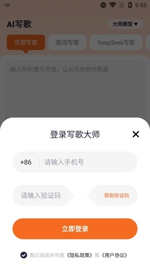 写歌大师最新版 写歌大师最新版