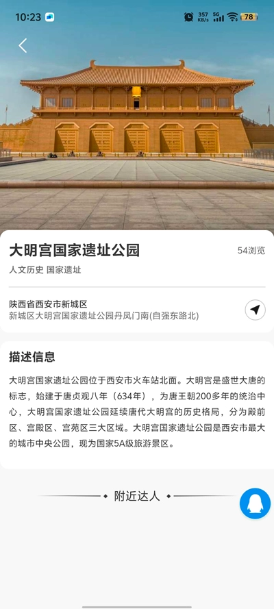 云旅友途最新版