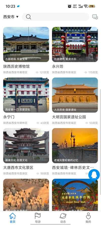 云旅友途最新版