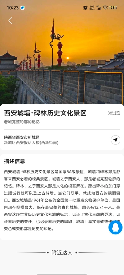 云旅友途最新版