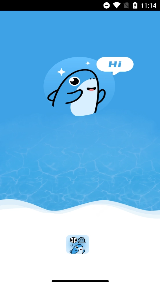 非鱼之乐交友图1