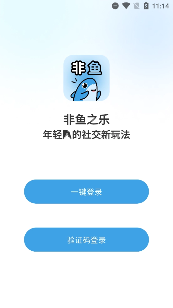 非鱼之乐交友图2