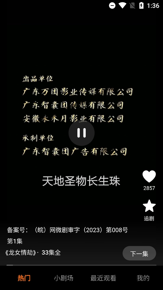 野象剧场最新版