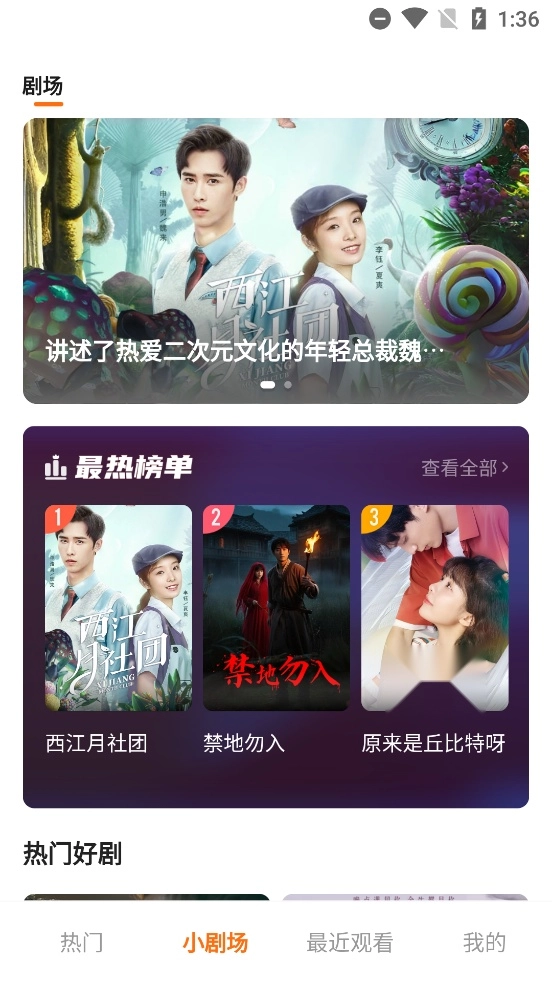 野象剧场最新版