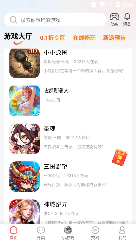 繁花最新版