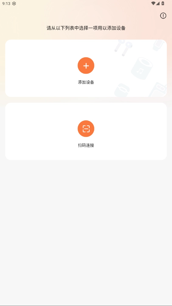 JoyAudio软件最新版
