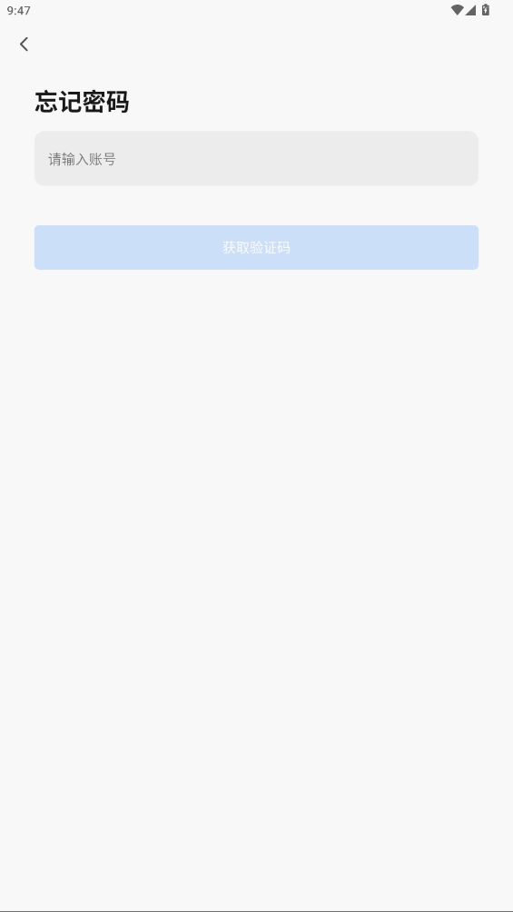 麦驰管家App安卓版