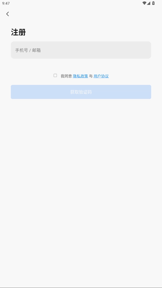 麦驰管家App安卓版