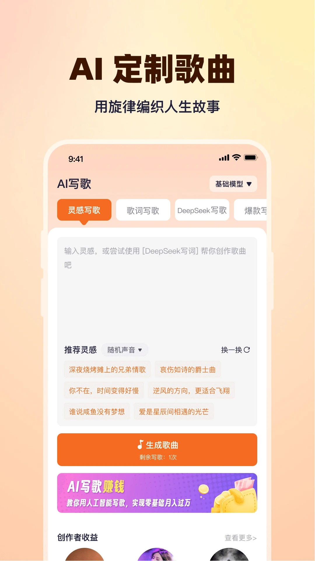 写歌大师最新版