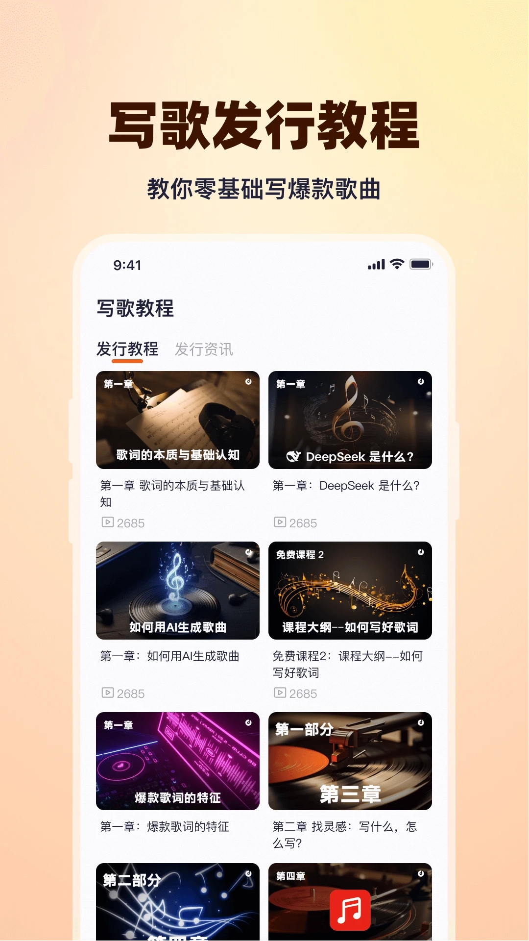 写歌大师最新版