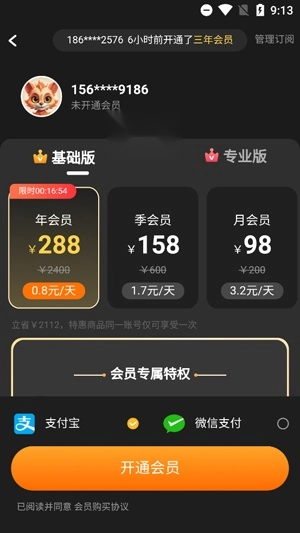 AI数字人 AI数字人