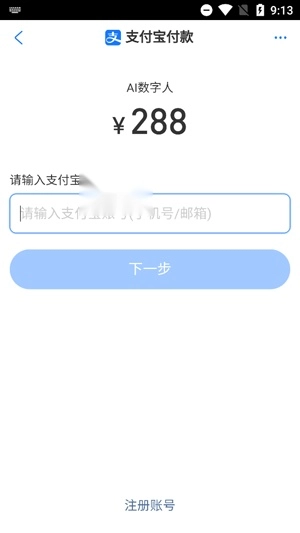 AI数字人 AI数字人