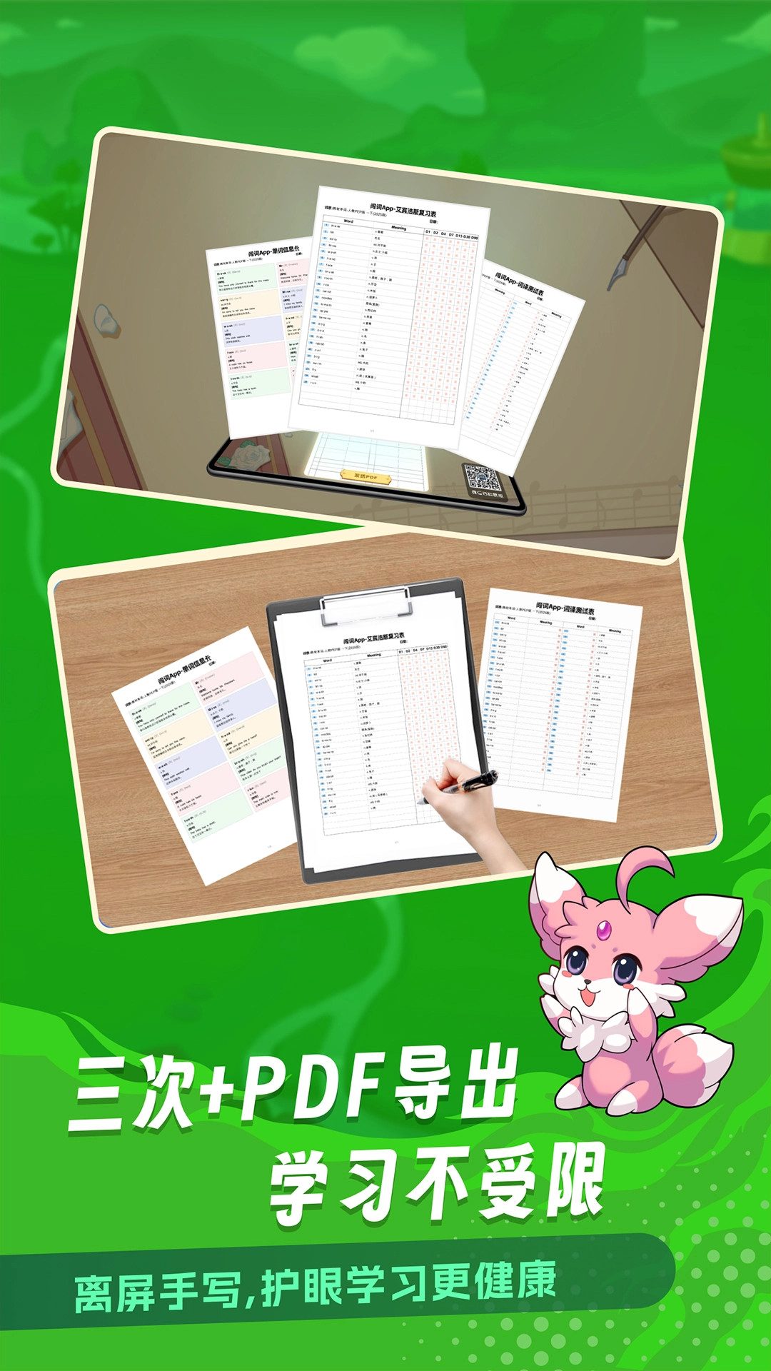 闯词王国最新版图1