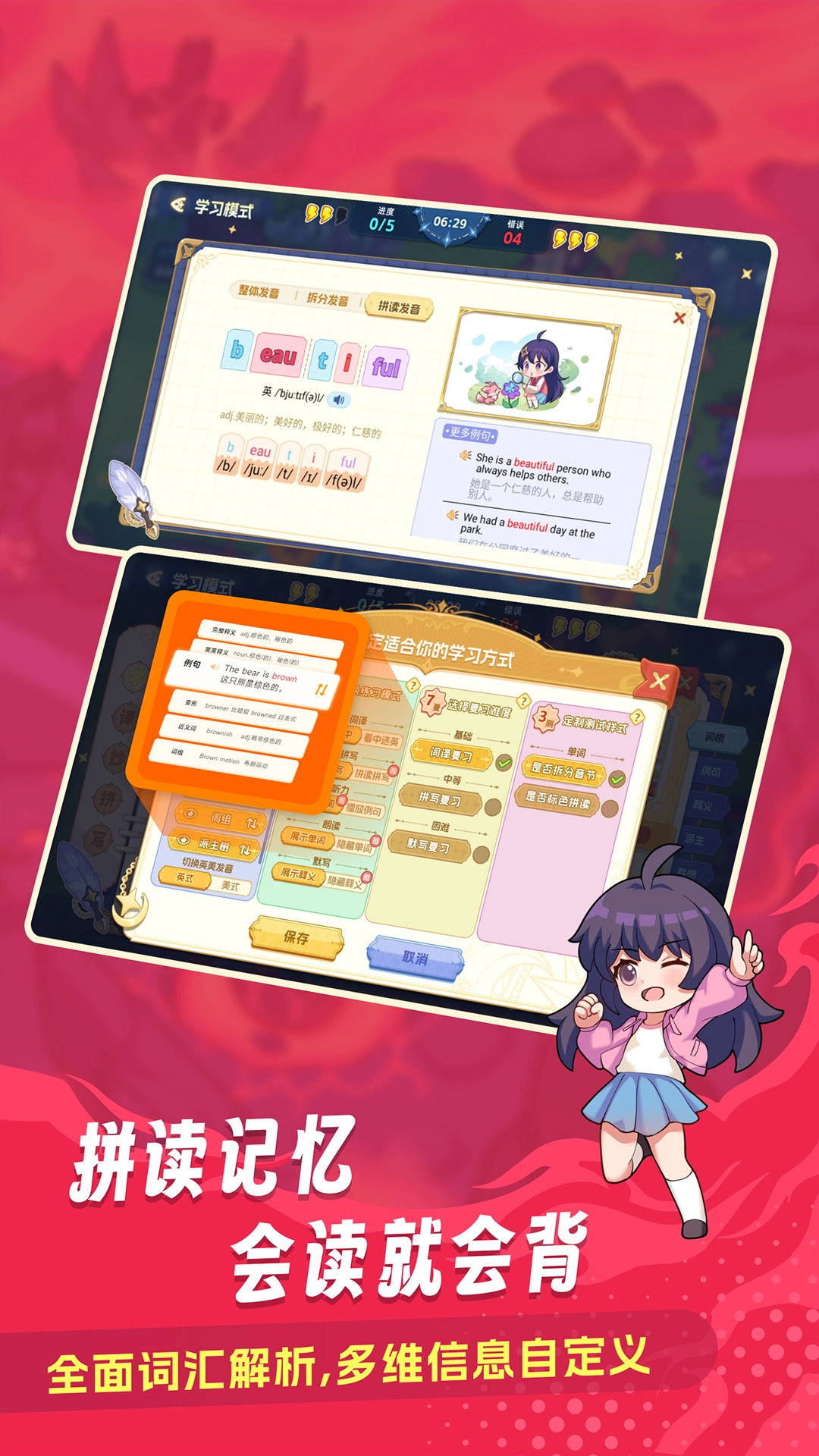 闯词王国最新版图2