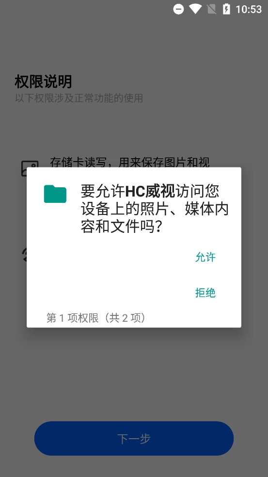HC威视