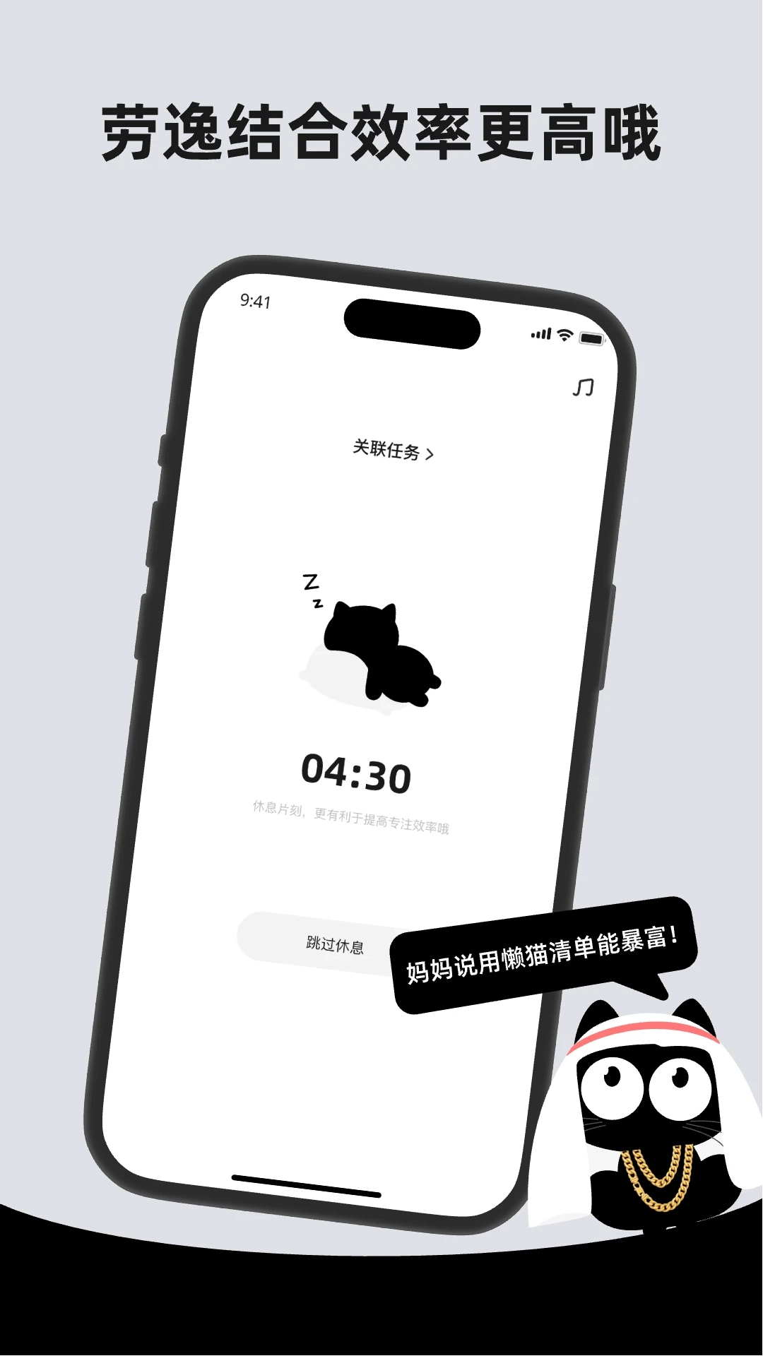 懒猫清单最新版图3