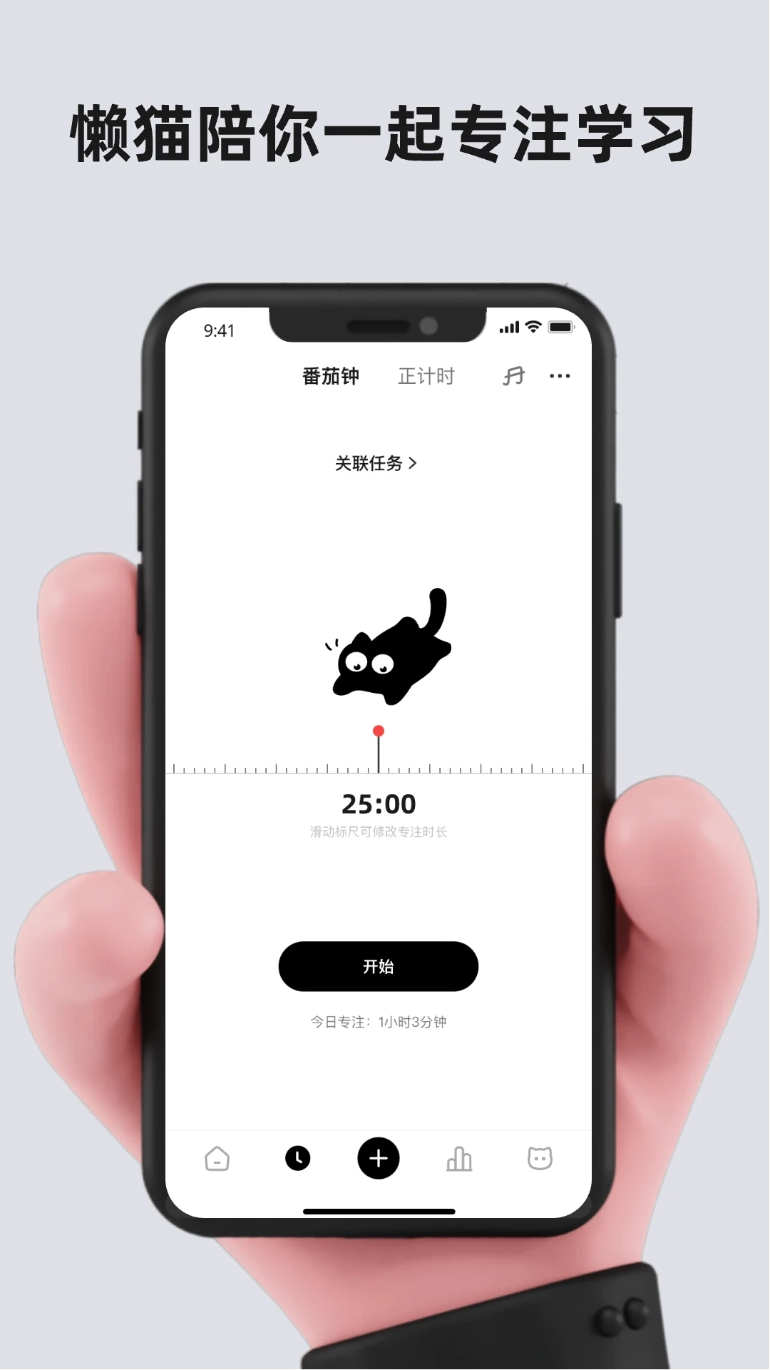 懒猫清单最新版图4