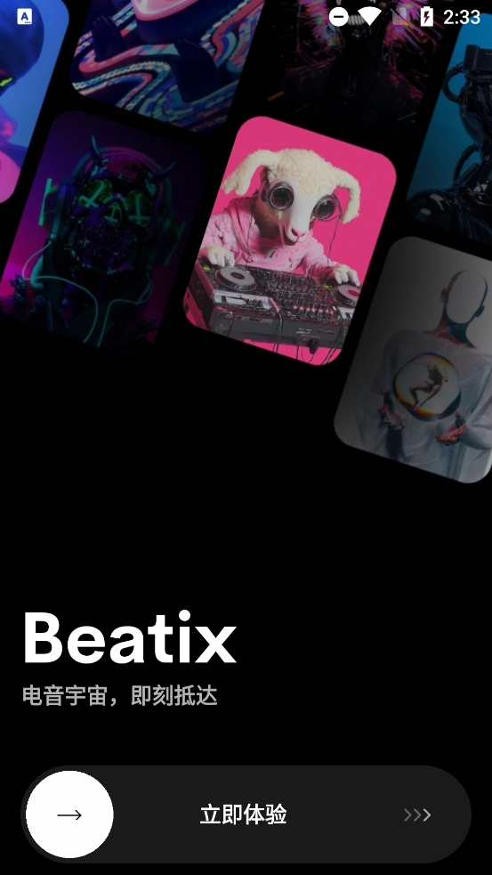 Beatix最新版图1