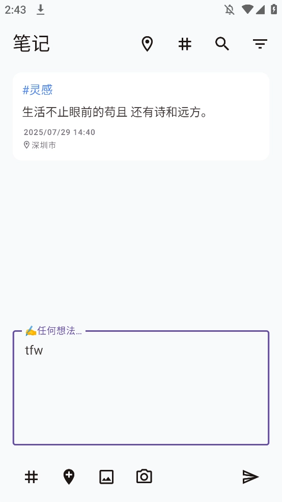 IdeaMemo手机版(1)