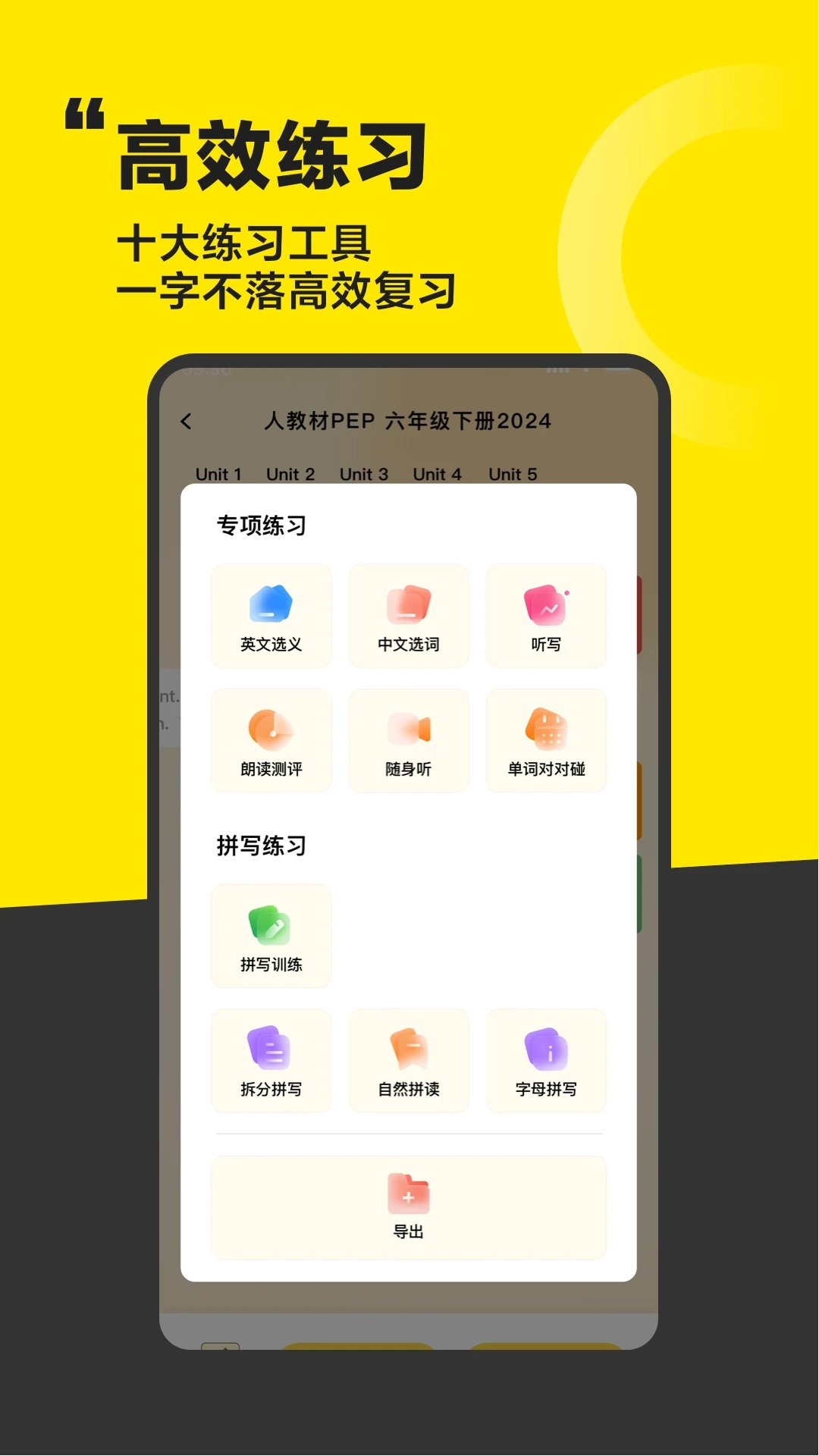 好好学单词最新版