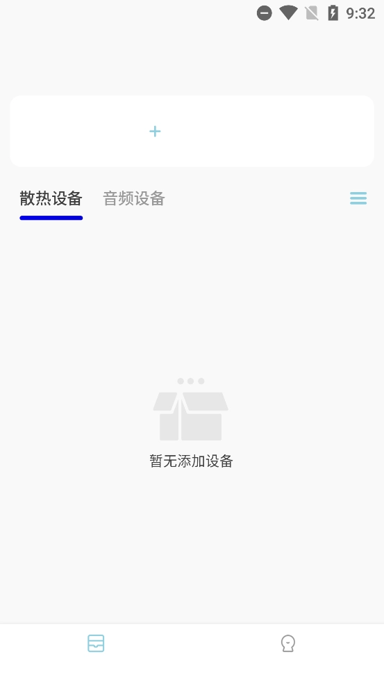 小鸡智控最新版
