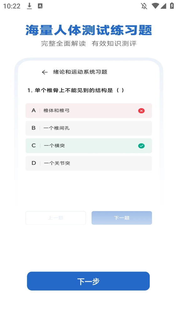 人体解剖图集电子版(1)