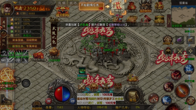 灵决天下最新版(4)