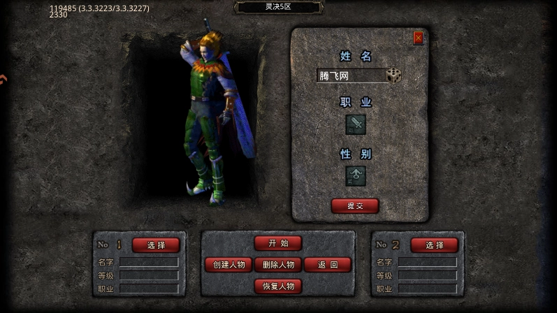 灵决天下最新版(1)