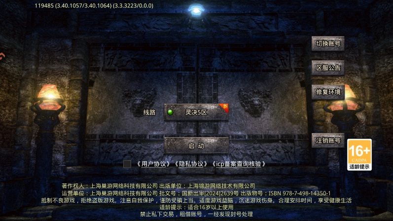 灵决天下最新版(3)