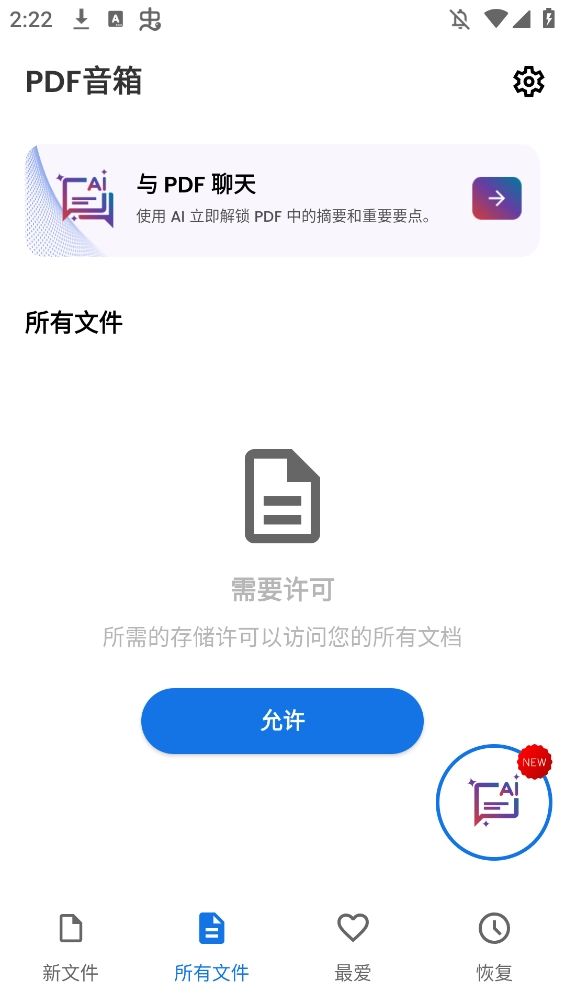 OdifyPDF阅读器手机版(2)