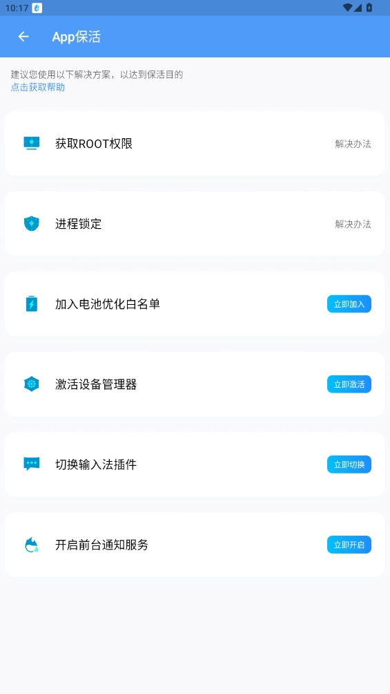 一触即发Pro软件手机版(1)