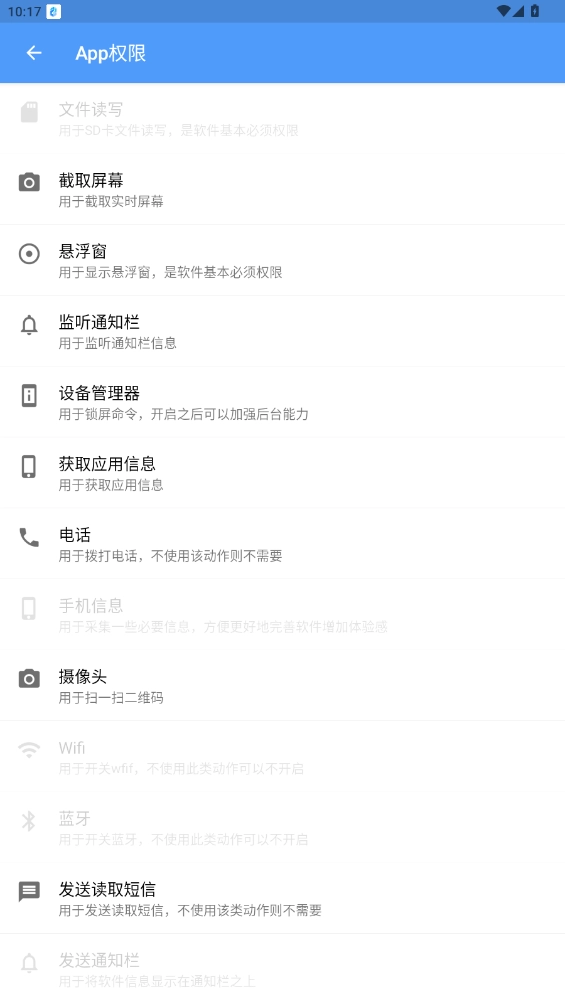 一触即发Pro软件手机版(4)