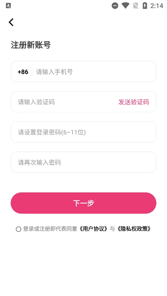 恋桃交友最新版