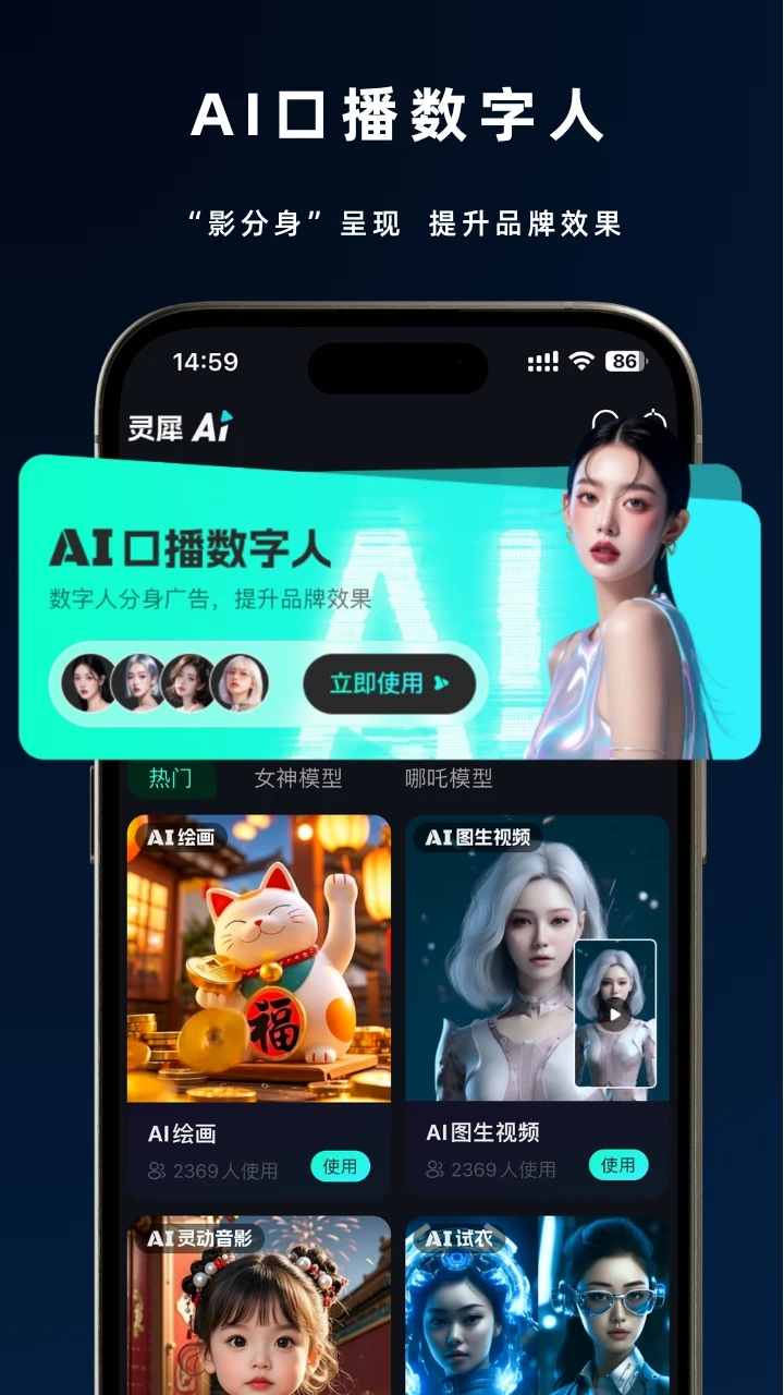 灵犀AI最新版(4)