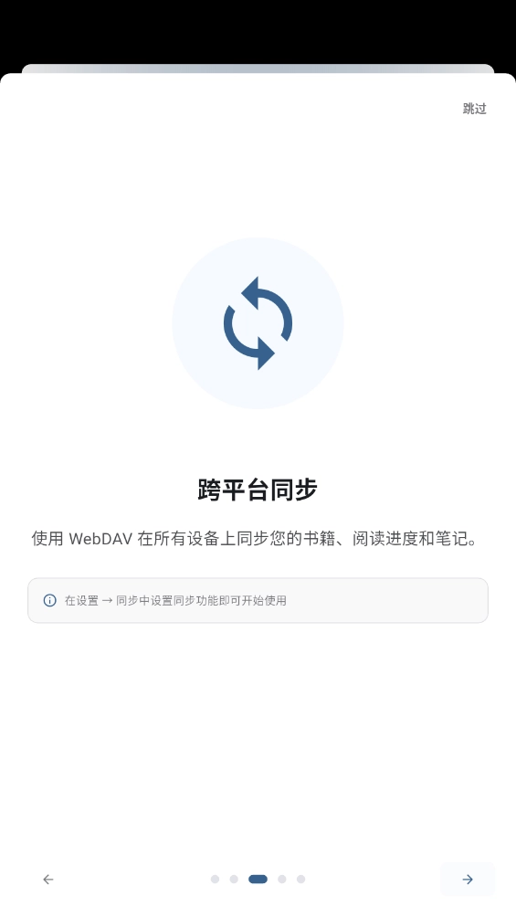 AnxReader安卓手机版(3)