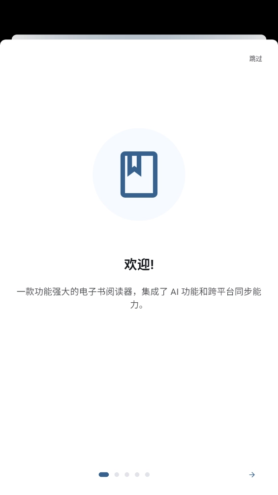 AnxReader安卓手机版(5)