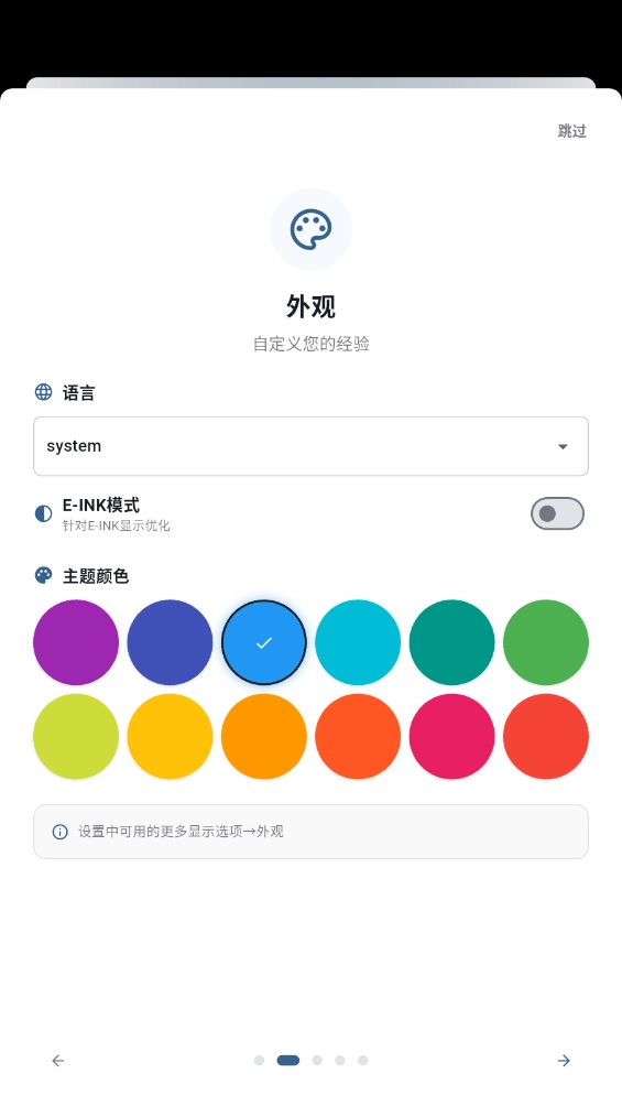 AnxReader安卓手机版(4)