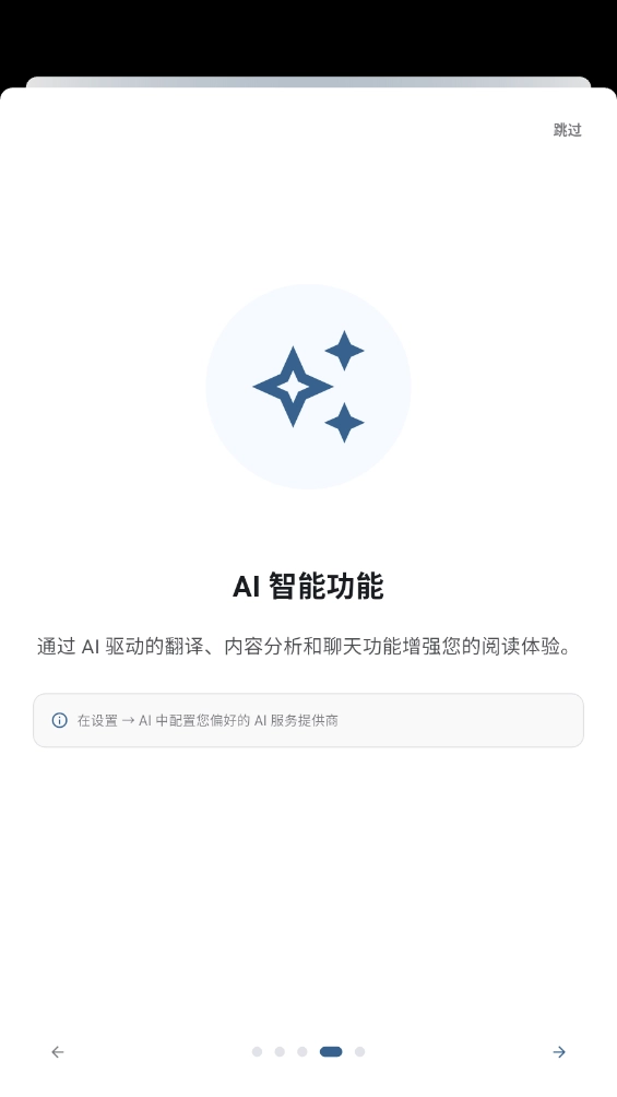 AnxReader安卓手机版(2)