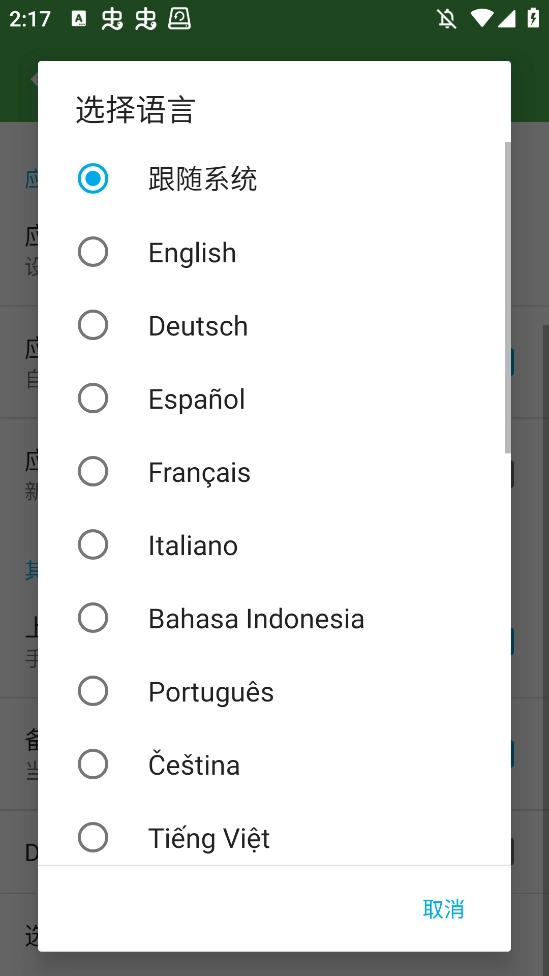 超级备份Pro手机版(4)