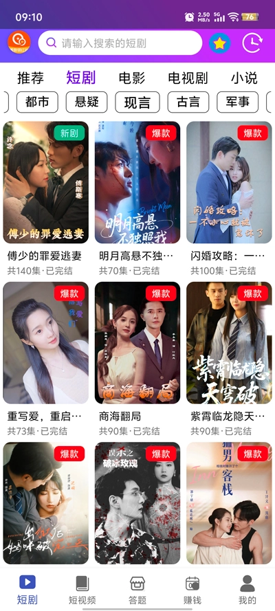 壹点剧场最新版