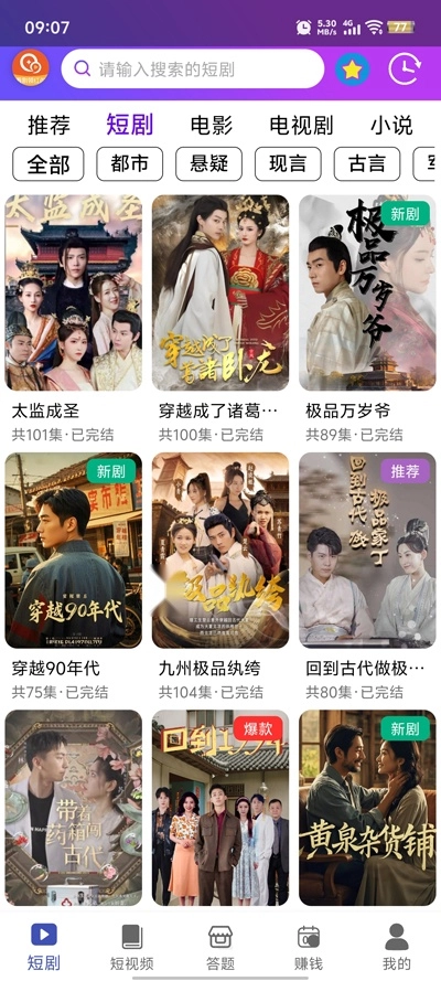 壹点剧场最新版