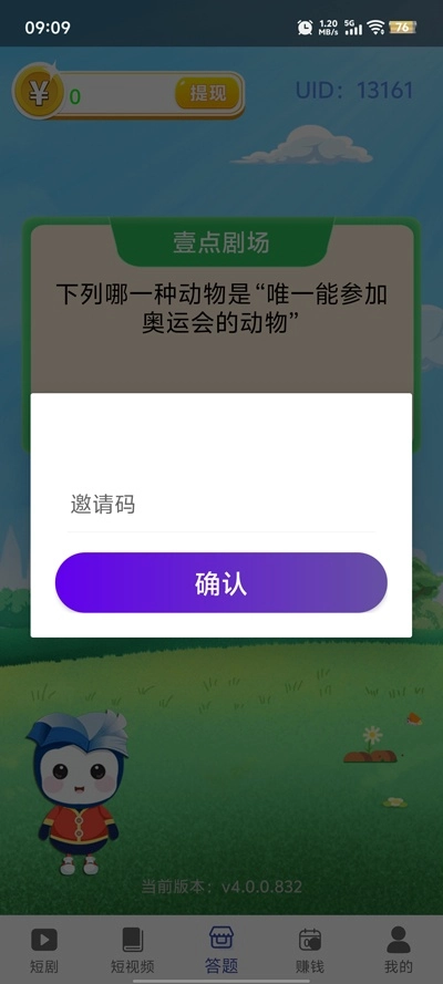 壹点剧场最新版