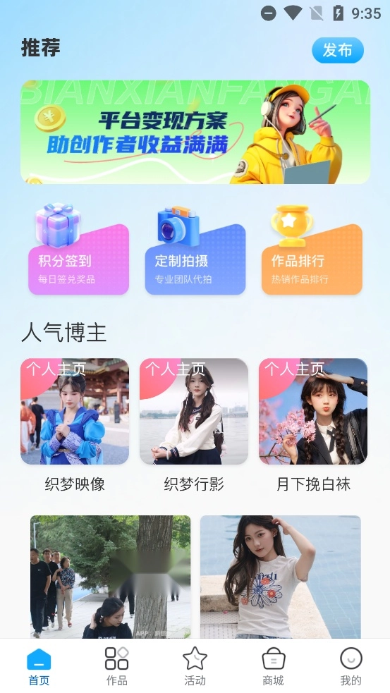 瞬镜最新版图1