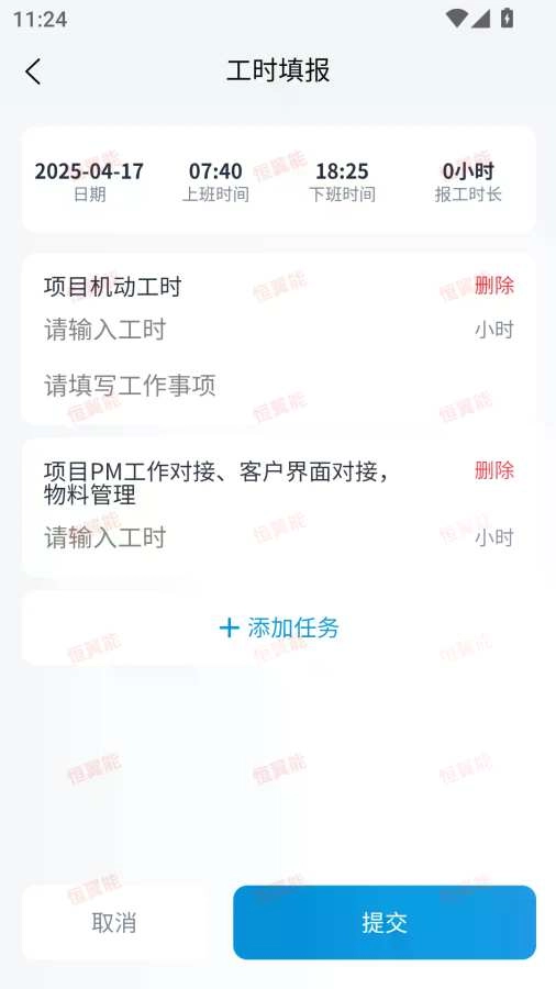 翼能工程最新图3