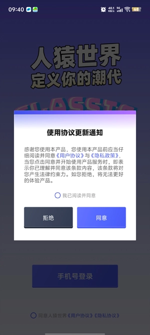 人猿世界最新版