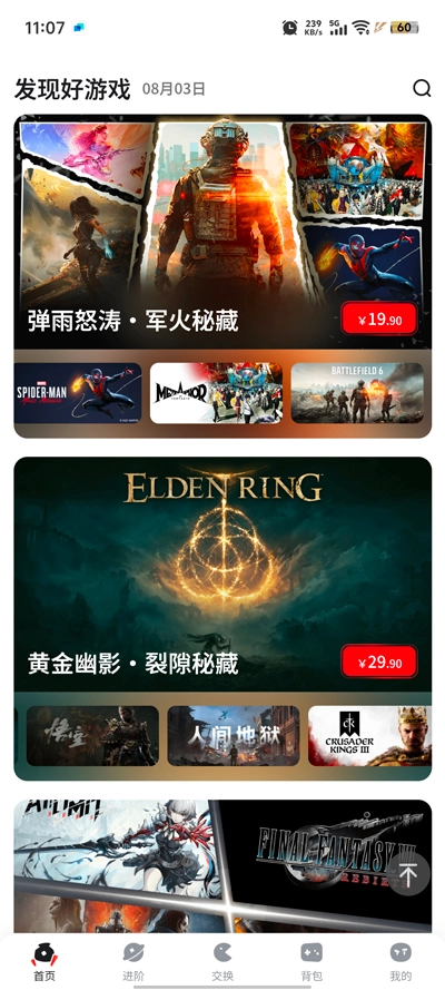 OOGAME游戏盒最新版图1