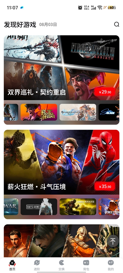 OOGAME游戏盒最新版图3