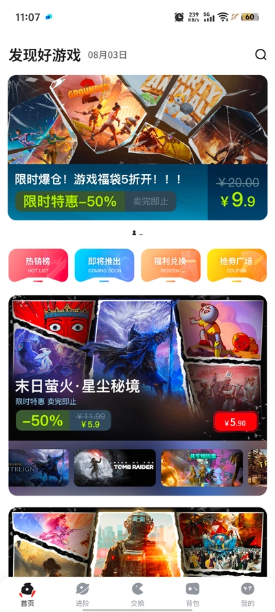 OOGAME游戏盒最新版图2